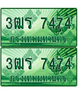 3ฒร7474