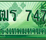 3ฒร7474